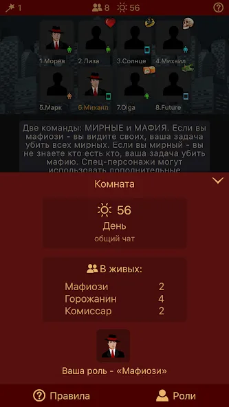 Взломанная Мафия Клуб  [МОД Mega Pack] — полная версия apk на Андроид screen 3