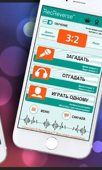 Взломанная Песни наоборот — для двоих  [МОД Menu] — последняя версия apk на Андроид screen 2