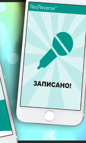 Взломанная Песни наоборот — для двоих  [МОД Menu] — последняя версия apk на Андроид screen 4