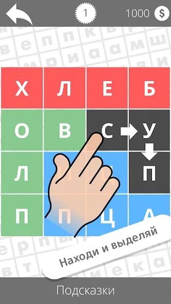 Взлом Найди слова  [МОД Бесконечные деньги] — стабильная версия apk на Андроид screen 1