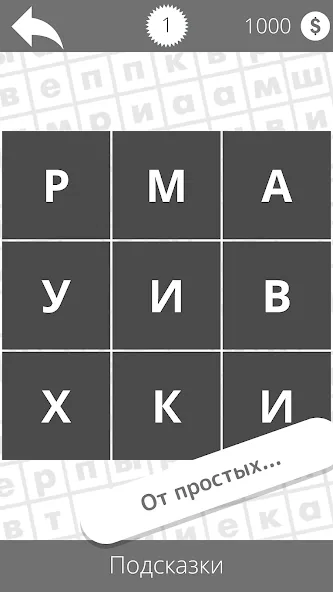 Взлом Найди слова  [МОД Бесконечные деньги] — стабильная версия apk на Андроид screen 3