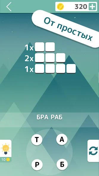 Взломанная Словолом  [МОД Много монет] — стабильная версия apk на Андроид screen 2