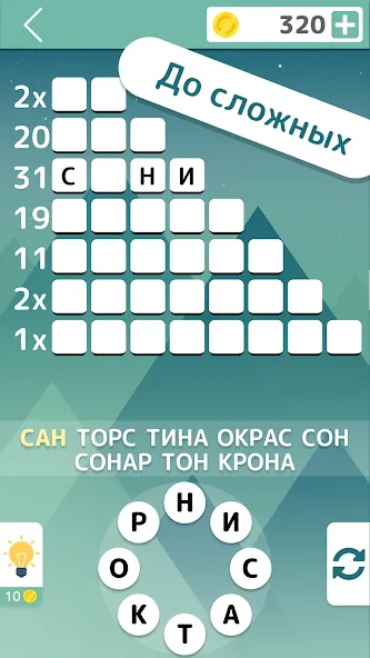 Взломанная Словолом  [МОД Много монет] — стабильная версия apk на Андроид screen 3