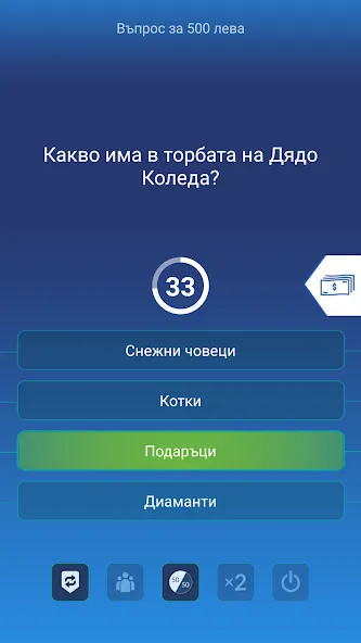 Скачать взломанную Милионер 2023  [МОД Меню] — полная версия apk на Андроид screen 2