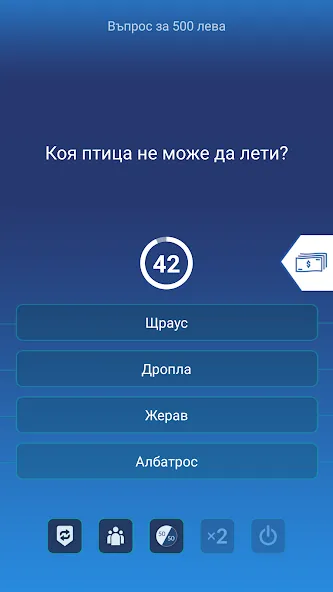 Скачать взломанную Милионер 2023  [МОД Меню] — полная версия apk на Андроид screen 4