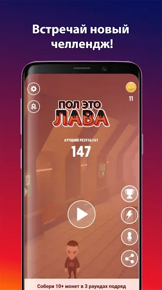 Взлом А4 Пол — это лава!  [МОД Много монет] — стабильная версия apk на Андроид screen 1