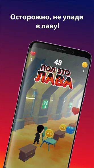 Взлом А4 Пол — это лава!  [МОД Много монет] — стабильная версия apk на Андроид screen 2