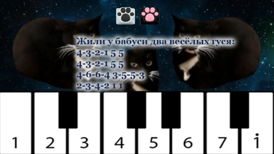 Скачать взломанную Maxwell the Cat piano (Максвелл зе Кэт пиано)  [МОД Unlimited Money] — полная версия apk на Андроид screen 2