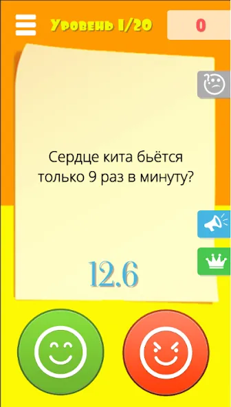 Взлом Правда или ложь 2024  [МОД Меню] — стабильная версия apk на Андроид screen 3