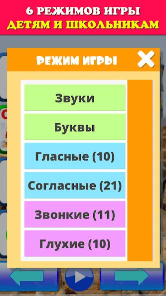 Скачать взлом Говорящая азбука алфавит детей  [МОД Все открыто] — последняя версия apk на Андроид screen 3