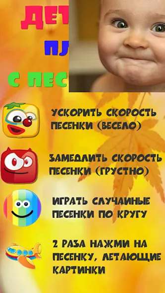 Скачать взлом Детские песни для малышей  [МОД Menu] — полная версия apk на Андроид screen 2