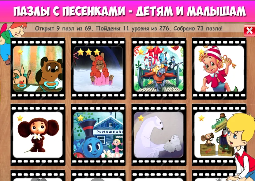 Взлом Пазлы для малышей музыкальные  [МОД Menu] — стабильная версия apk на Андроид screen 1