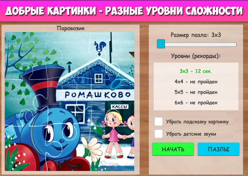 Взлом Пазлы для малышей музыкальные  [МОД Menu] — стабильная версия apk на Андроид screen 2