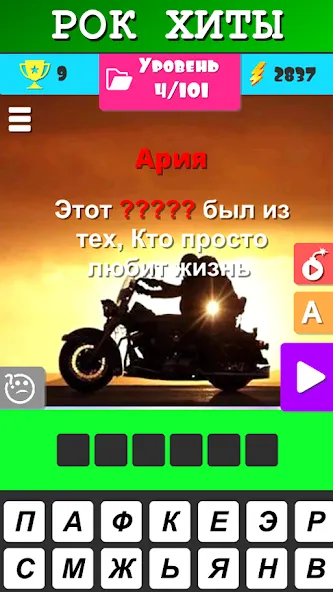 Скачать взломанную Угадай песню 2024 — Мелодию  [МОД Menu] — последняя версия apk на Андроид screen 3