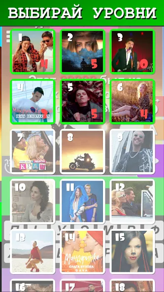 Скачать взломанную Угадай песню 2024 — Мелодию  [МОД Menu] — последняя версия apk на Андроид screen 4