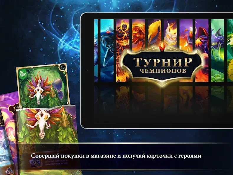 Взломанная Турнир Чемпионов  [МОД Бесконечные деньги] — полная версия apk на Андроид screen 5