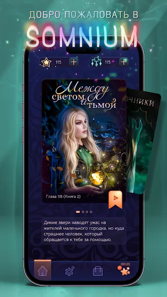 Скачать взлом Somnium: Interactive stories (Сомниум)  [МОД Меню] — полная версия apk на Андроид screen 1