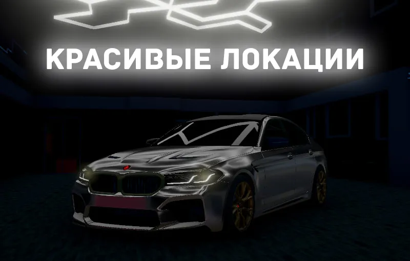 Скачать взлом Chechnya Drive Mobile (Чечня Драйв Мобайл)  [МОД Unlimited Money] — стабильная версия apk на Андроид screen 1