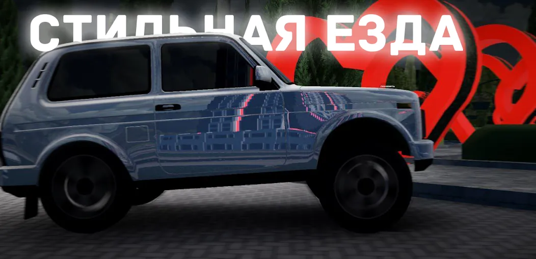 Скачать взлом Chechnya Drive Mobile (Чечня Драйв Мобайл)  [МОД Unlimited Money] — стабильная версия apk на Андроид screen 5