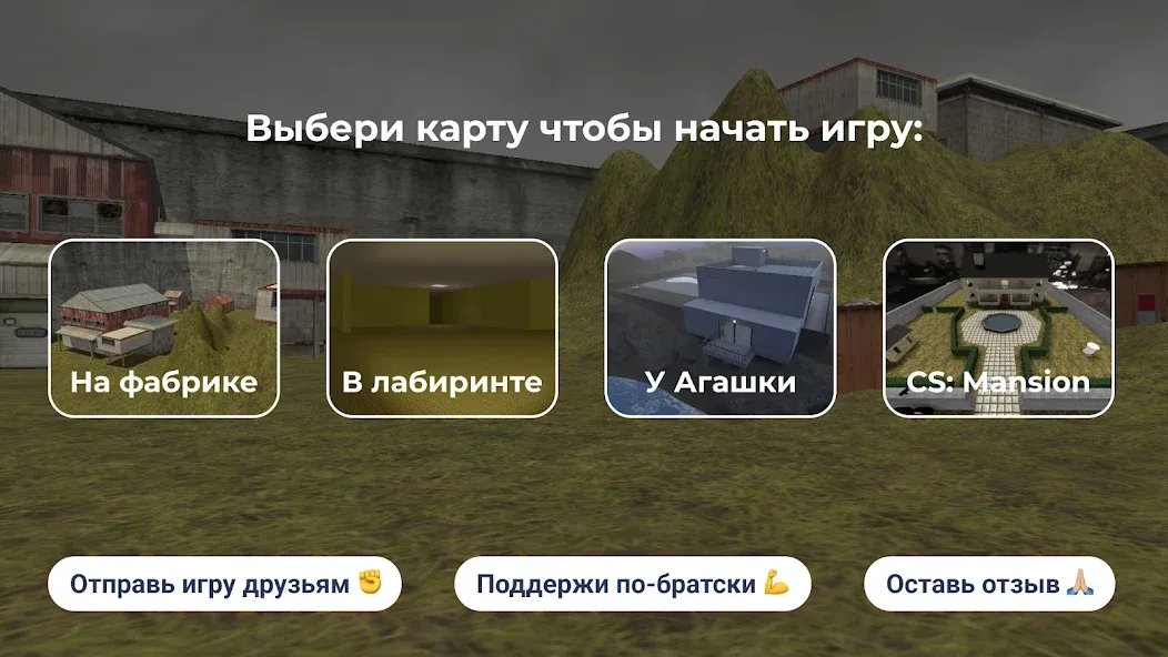 Скачать взлом Toktama – Nextbots по-казахски (Токтама)  [МОД Много денег] — полная версия apk на Андроид screen 5