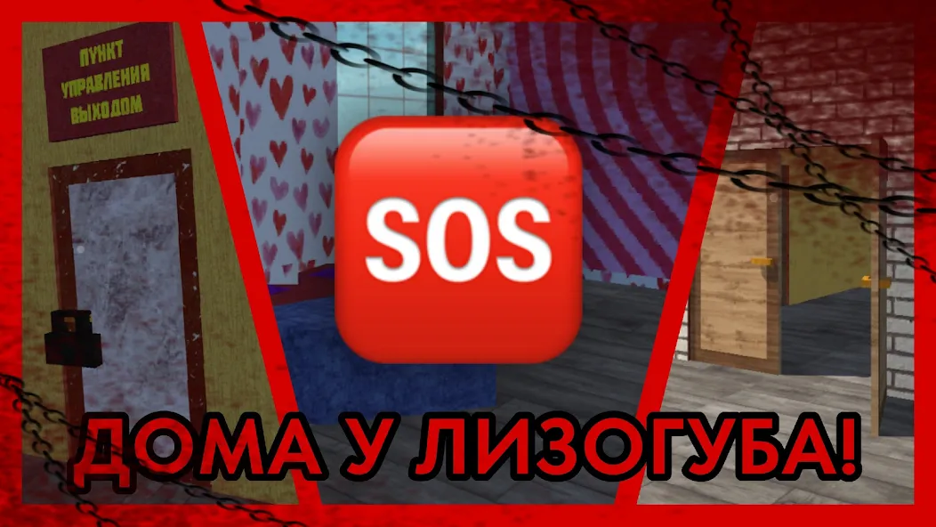 Взлом ПОБЕГ ОТ ЛИЗОГУБА  [МОД Много монет] — последняя версия apk на Андроид screen 3