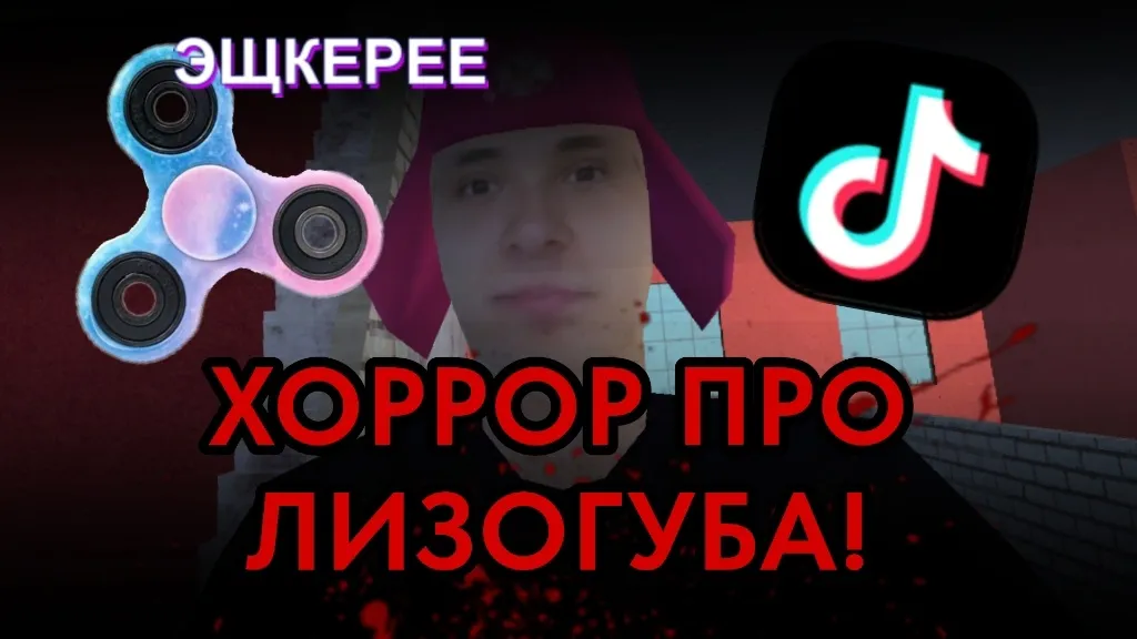 Взлом ПОБЕГ ОТ ЛИЗОГУБА  [МОД Много монет] — последняя версия apk на Андроид screen 4