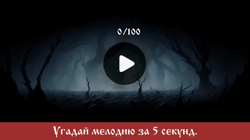 Скачать взломанную The King and the Fool (Music)  [МОД Unlimited Money] — последняя версия apk на Андроид screen 2