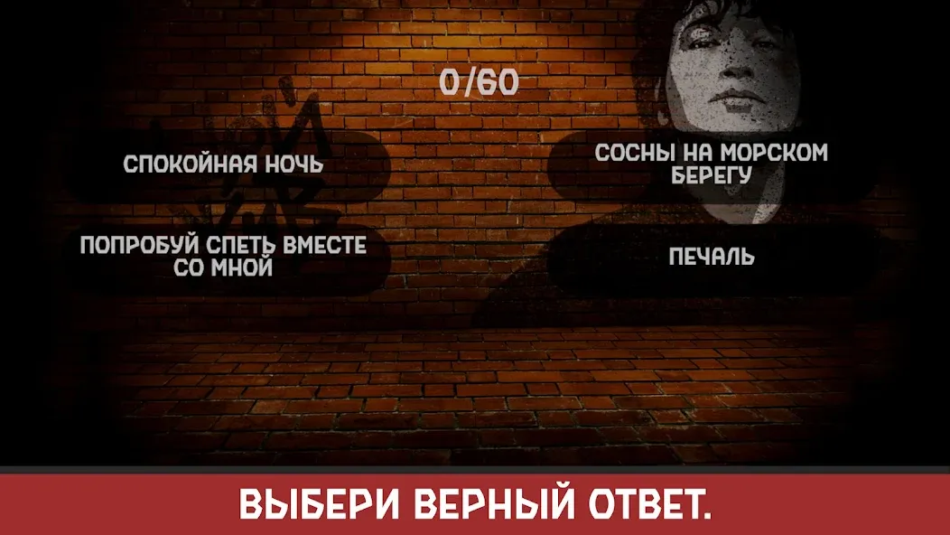 Взлом Виктор Цой  [МОД Mega Pack] — полная версия apk на Андроид screen 3