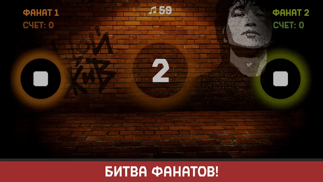 Взлом Виктор Цой  [МОД Mega Pack] — полная версия apk на Андроид screen 5