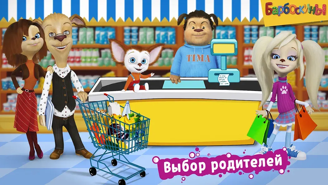 Взломанная Pooches Supermarket: Shopping  [МОД Меню] — последняя версия apk на Андроид screen 1