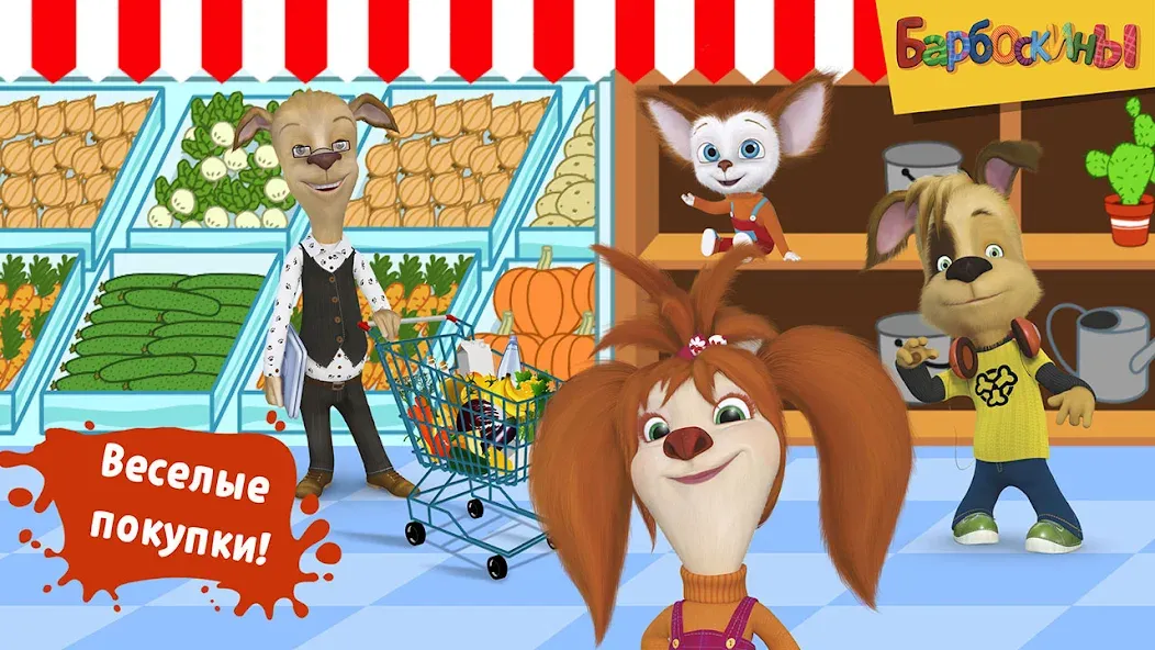 Взломанная Pooches Supermarket: Shopping  [МОД Меню] — последняя версия apk на Андроид screen 2