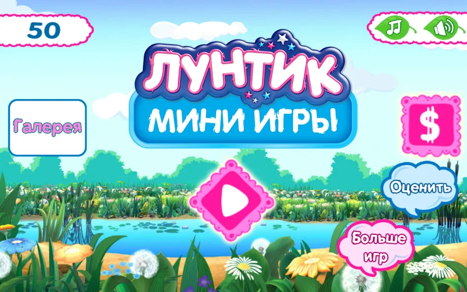 Взлом Moonzy. Kids Mini-Games  [МОД Бесконечные деньги] — полная версия apk на Андроид screen 1