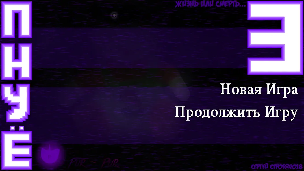 Взлом Пять Ночей С Ёжиком 3  [МОД Бесконечные монеты] — последняя версия apk на Андроид screen 2