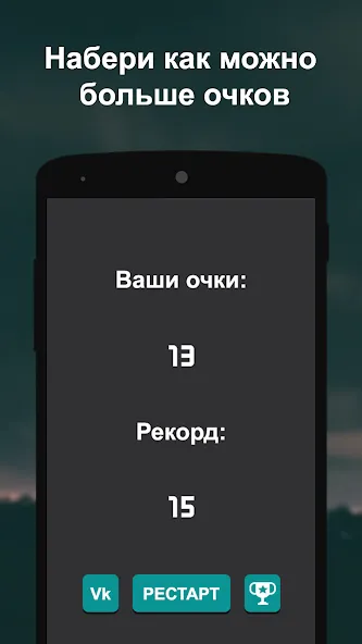 Взломанная Что гуглят больше?  [МОД Бесконечные монеты] — последняя версия apk на Андроид screen 4