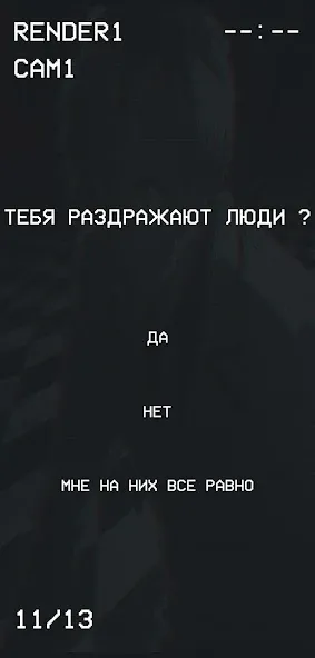 Скачать взломанную Гуль или Позер Тест  [МОД Много монет] — стабильная версия apk на Андроид screen 2