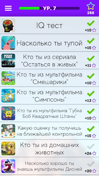 Взлом Тесты: Кто ты из?  [МОД Mega Pack] — полная версия apk на Андроид screen 1