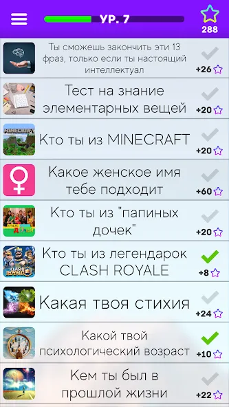 Взлом Тесты: Кто ты из?  [МОД Mega Pack] — полная версия apk на Андроид screen 3