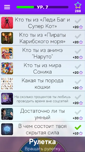 Взлом Тесты: Кто ты из?  [МОД Mega Pack] — полная версия apk на Андроид screen 5