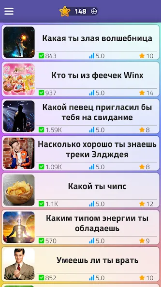 Скачать взломанную Тесты 2: Кто ты?  [МОД Много денег] — последняя версия apk на Андроид screen 5