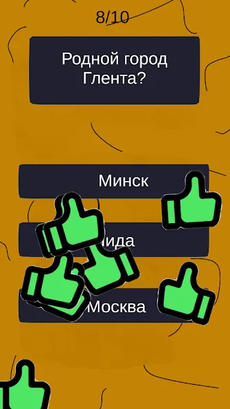 Скачать взлом Тест по А4: 2 часть  [МОД Много монет] — стабильная версия apk на Андроид screen 1