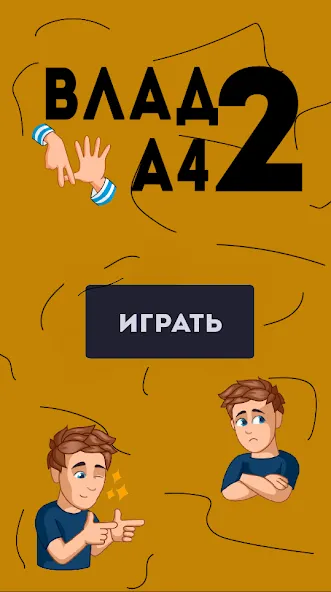 Скачать взлом Тест по А4: 2 часть  [МОД Много монет] — стабильная версия apk на Андроид screen 2