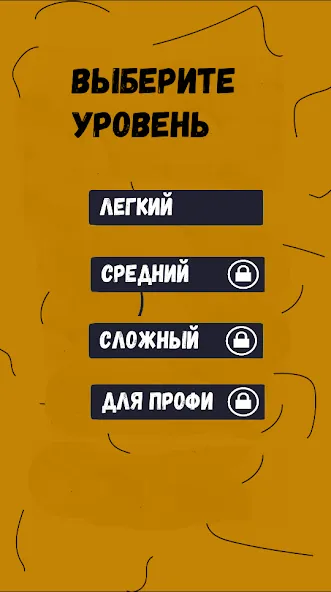 Скачать взлом Тест по А4: 2 часть  [МОД Много монет] — стабильная версия apk на Андроид screen 3