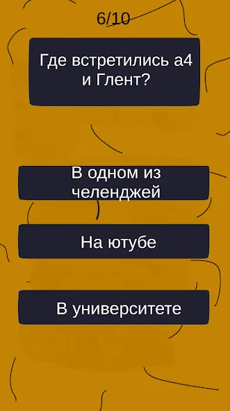 Скачать взлом Тест по А4: 2 часть  [МОД Много монет] — стабильная версия apk на Андроид screen 5