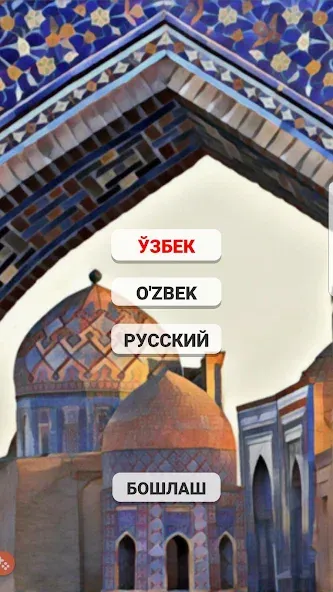 Скачать взломанную So'z O'yini 2023  [МОД Mega Pack] — стабильная версия apk на Андроид screen 1