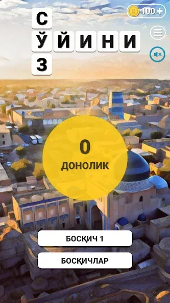 Скачать взломанную So'z O'yini 2023  [МОД Mega Pack] — стабильная версия apk на Андроид screen 2