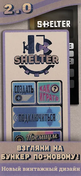 Взлом Shelter  [МОД Много монет] — последняя версия apk на Андроид screen 1