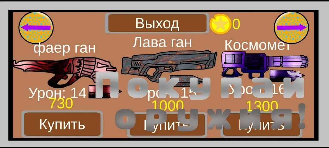 Взломанная Zombies squards (Зомби отряды)  [МОД Menu] — стабильная версия apk на Андроид screen 3