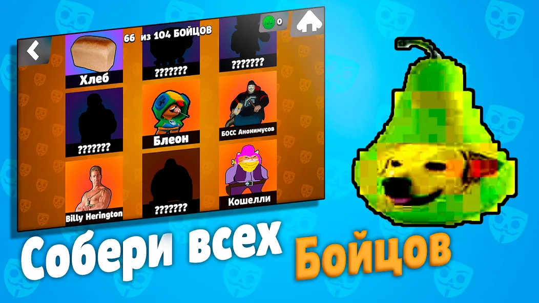 Скачать взлом Бабл Квас  [МОД Unlocked] — полная версия apk на Андроид screen 5