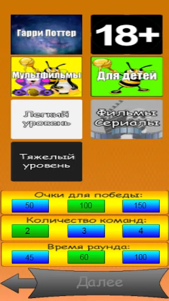 Скачать взлом Alias — (Элиас) — Крокодил (Элиас)  [МОД Много монет] — стабильная версия apk на Андроид screen 1