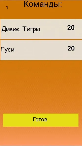 Скачать взлом Alias — (Элиас) — Крокодил (Элиас)  [МОД Много монет] — стабильная версия apk на Андроид screen 3